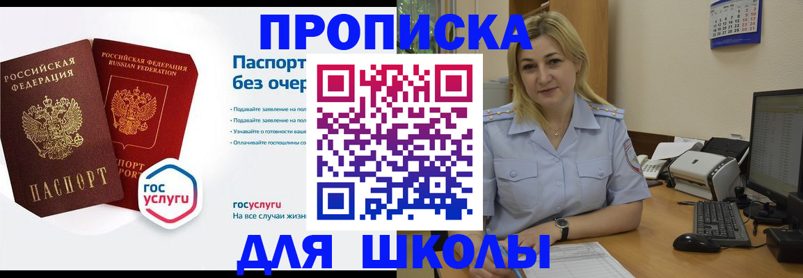 прописка в квартире в Киренске