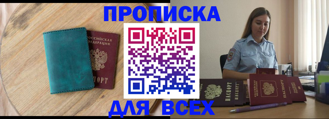 временная регистрация поиск в Киренске