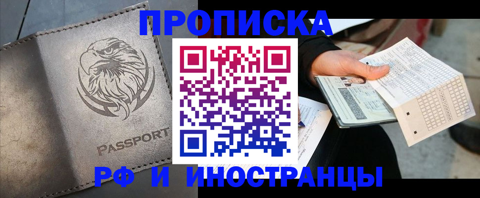 прописка для кредита в Киренске