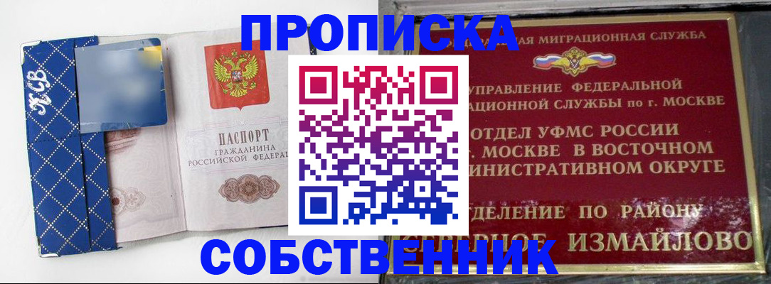 прописка регистрация в Киренске