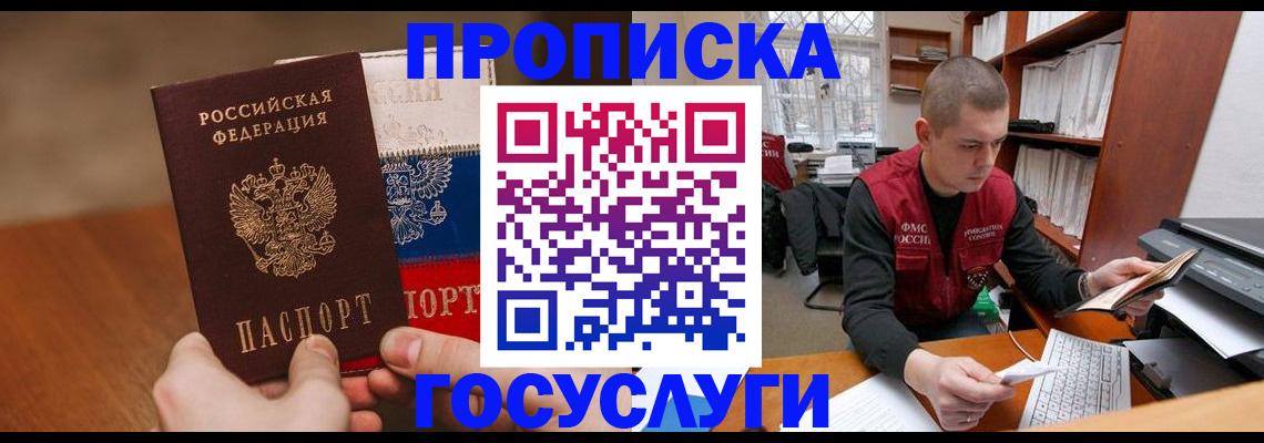 найти адрес прописки в Киренске