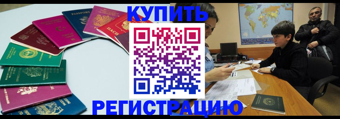 прописка в Киренске